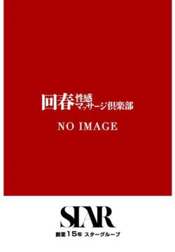 女性のアソコを常に感じて五感をフルに刺激する超密着型オイルエステ